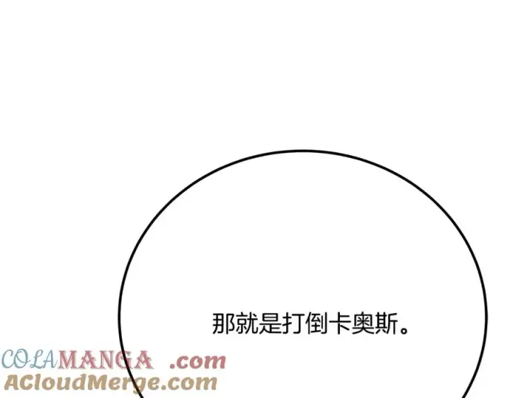 《神的打工世界》第96话 孤注一掷图181