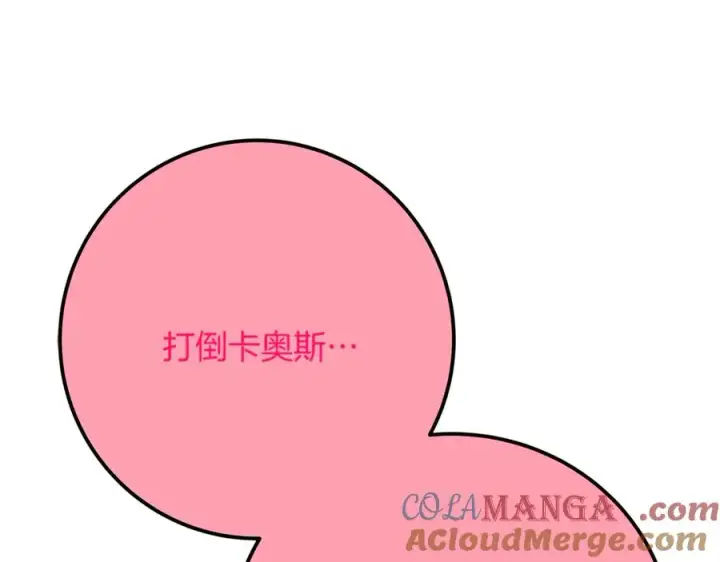 《神的打工世界》第96话 孤注一掷图185
