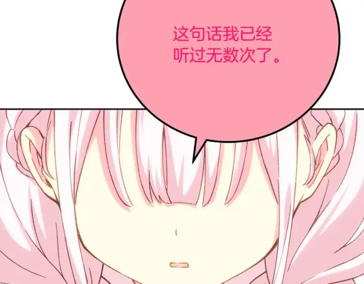 《神的打工世界》第96话 孤注一掷图186