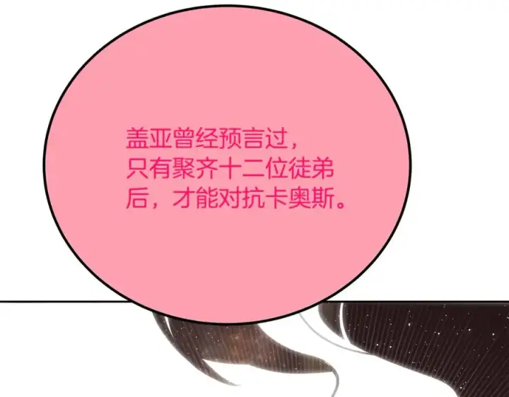 《神的打工世界》第96话 孤注一掷图188