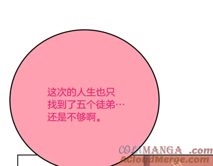 《神的打工世界》第96话 孤注一掷图193