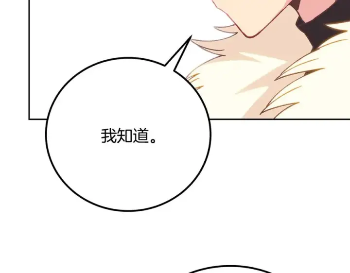 《神的打工世界》第96话 孤注一掷图195