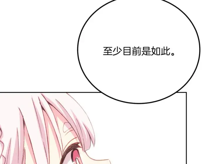 《神的打工世界》第96话 孤注一掷图196