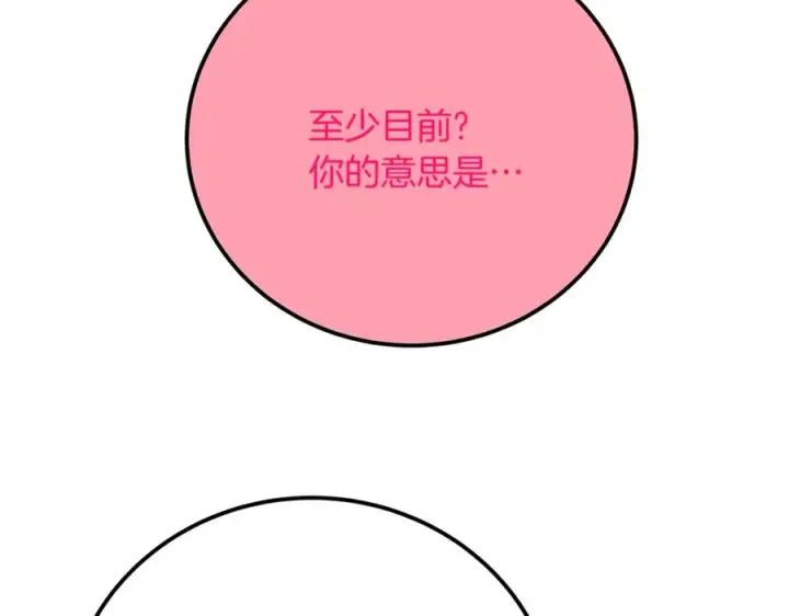 《神的打工世界》第96话 孤注一掷图198