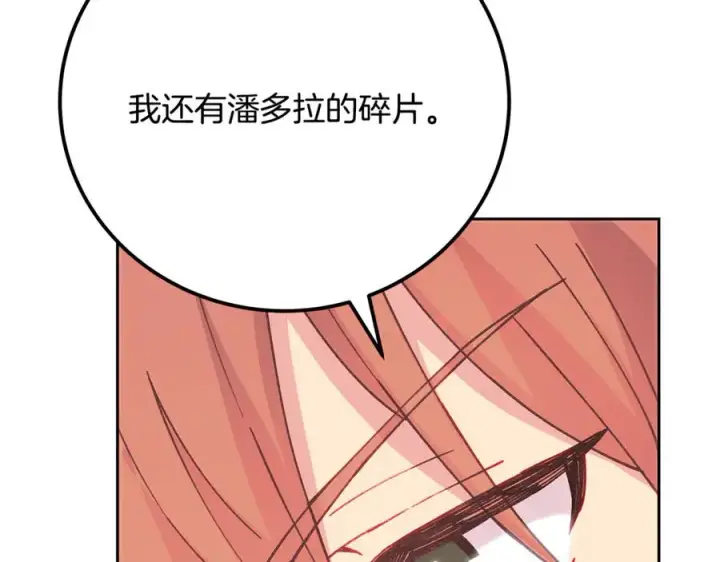 《神的打工世界》第96话 孤注一掷图199