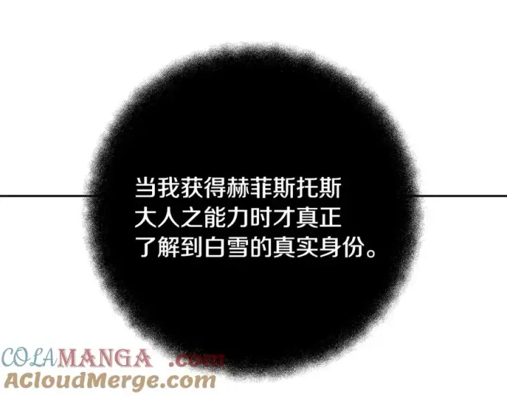 《神的打工世界》第96话 孤注一掷图201