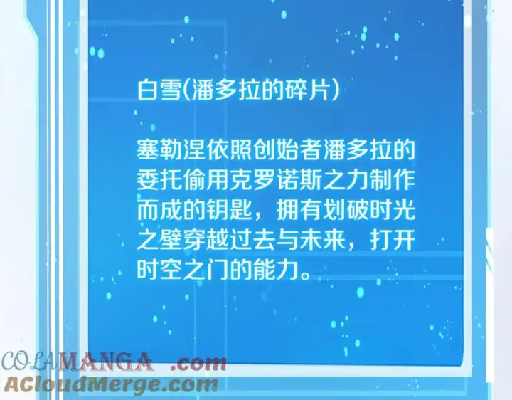 《神的打工世界》第96话 孤注一掷图205