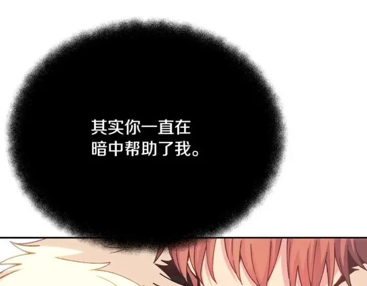 《神的打工世界》第96话 孤注一掷图207