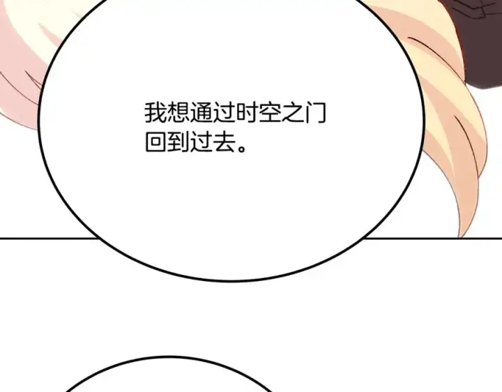《神的打工世界》第96话 孤注一掷图210