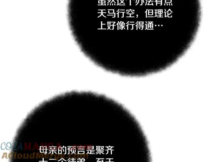 《神的打工世界》第96话 孤注一掷图217