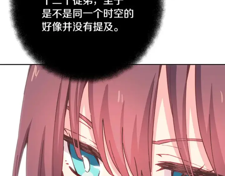 《神的打工世界》第96话 孤注一掷图218