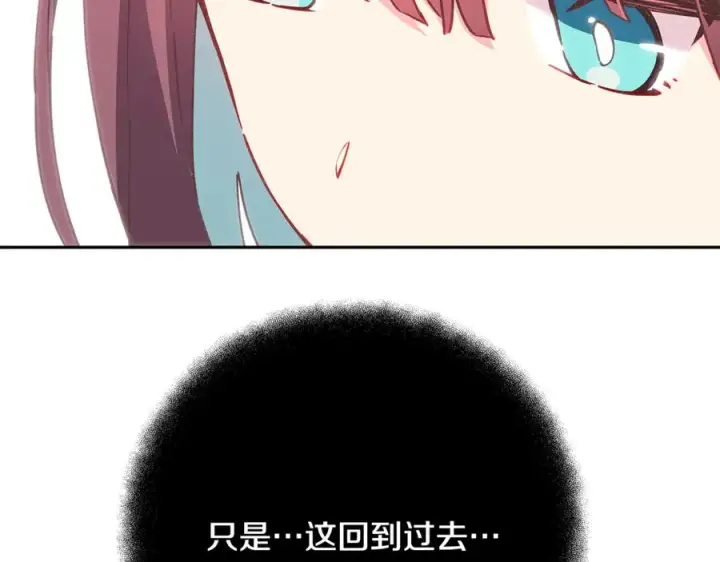 《神的打工世界》第96话 孤注一掷图219
