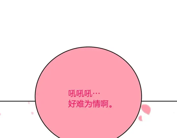 《神的打工世界》第96话 孤注一掷图22