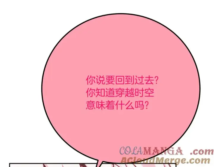 《神的打工世界》第96话 孤注一掷图221