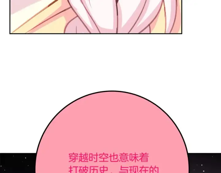 《神的打工世界》第96话 孤注一掷图224