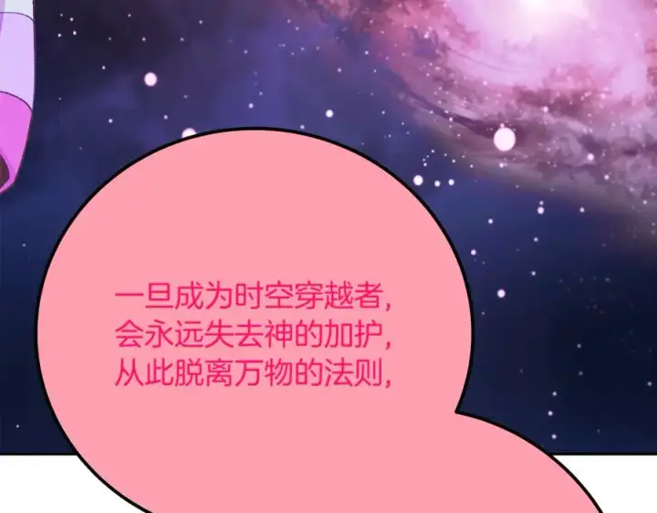 《神的打工世界》第96话 孤注一掷图227