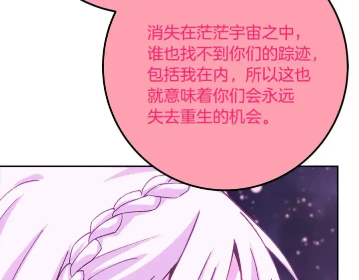 《神的打工世界》第96话 孤注一掷图228
