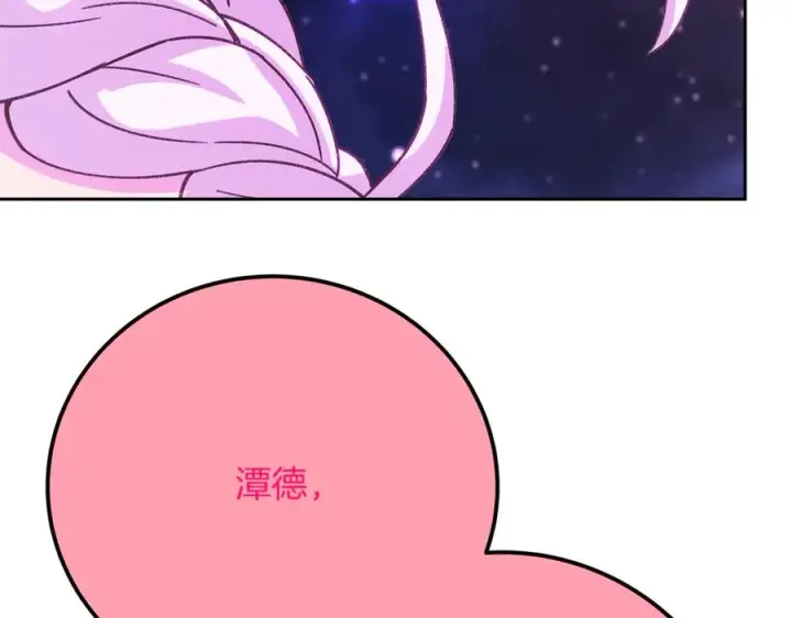 《神的打工世界》第96话 孤注一掷图230