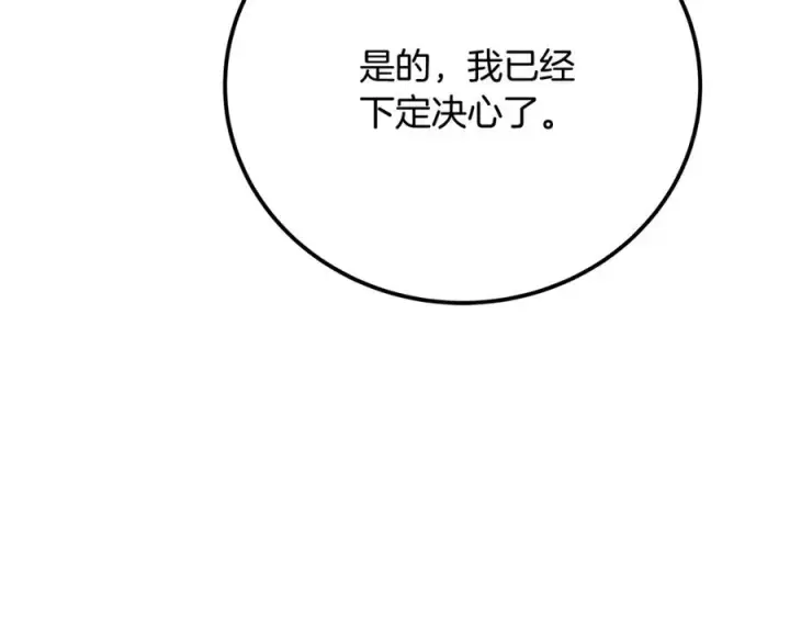 《神的打工世界》第96话 孤注一掷图234