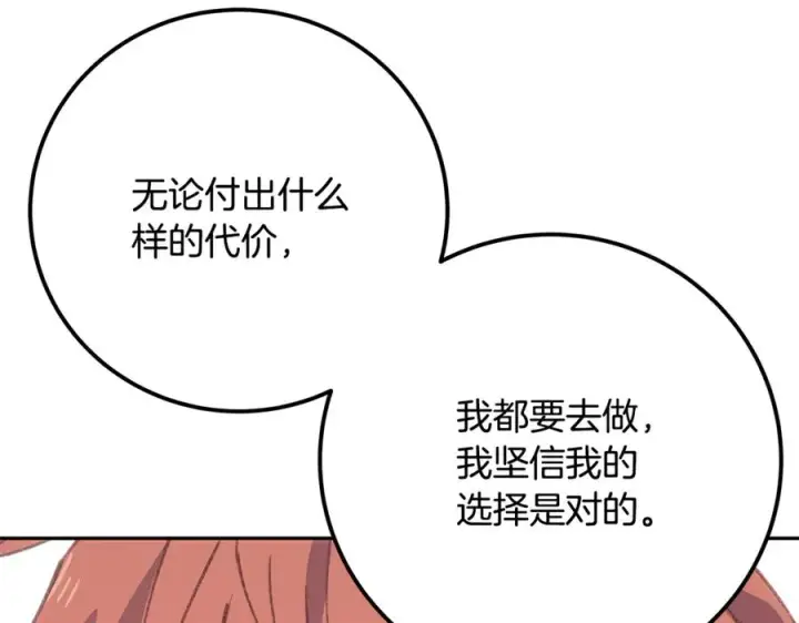 《神的打工世界》第96话 孤注一掷图236