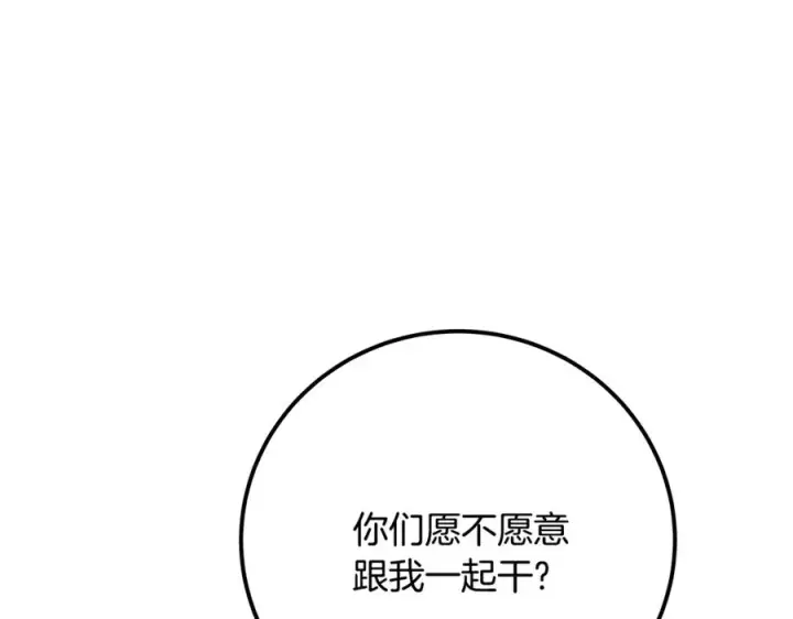 《神的打工世界》第96话 孤注一掷图239