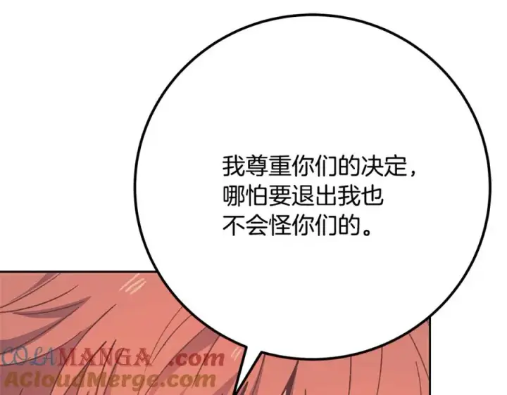 《神的打工世界》第96话 孤注一掷图249