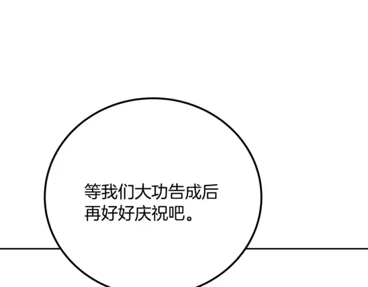 《神的打工世界》第96话 孤注一掷图267