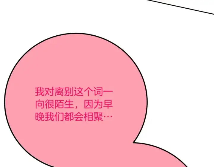 《神的打工世界》第96话 孤注一掷图274