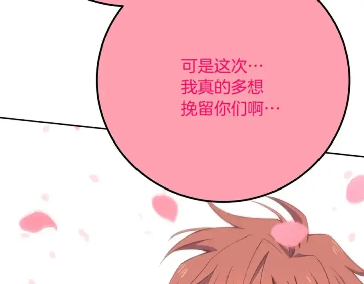 《神的打工世界》第96话 孤注一掷图275