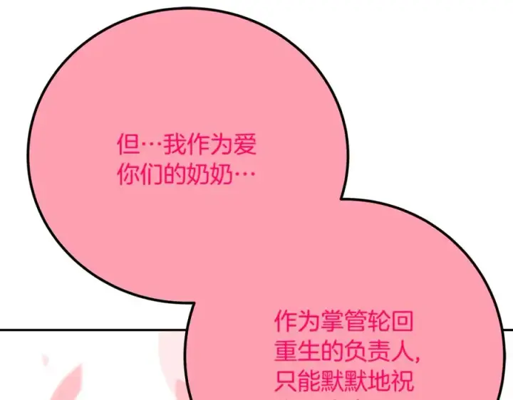 《神的打工世界》第96话 孤注一掷图278
