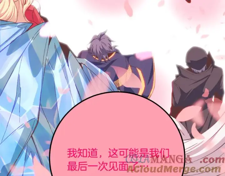 《神的打工世界》第96话 孤注一掷图281