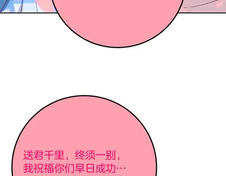 《神的打工世界》第96话 孤注一掷图282