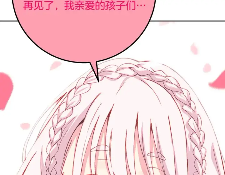 《神的打工世界》第96话 孤注一掷图283