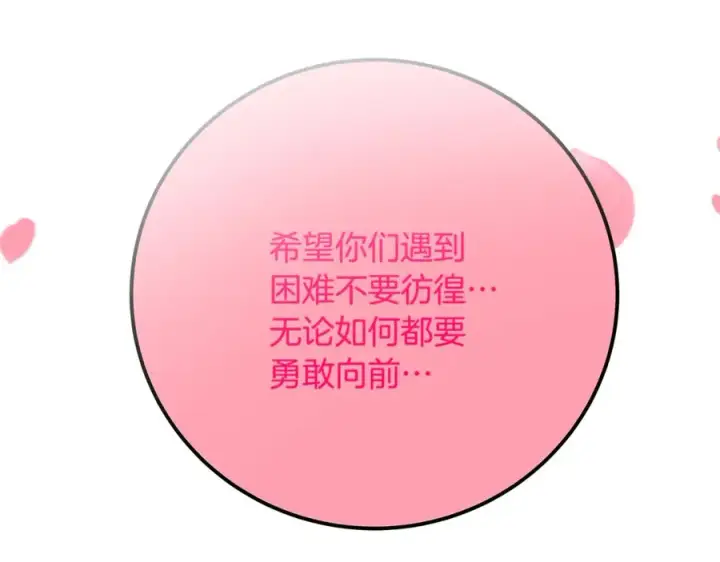 《神的打工世界》第96话 孤注一掷图287