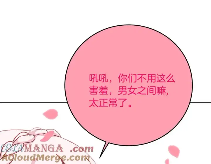 《神的打工世界》第96话 孤注一掷图29