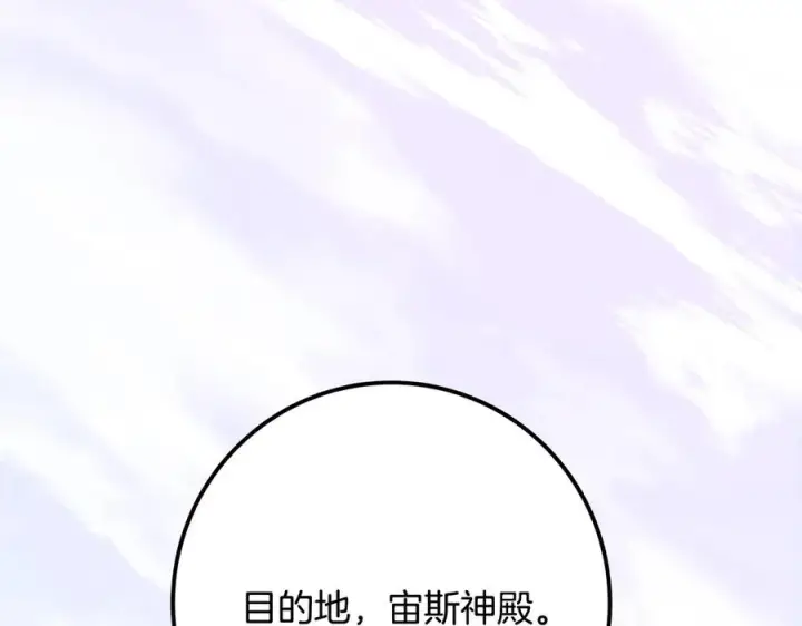 《神的打工世界》第96话 孤注一掷图296