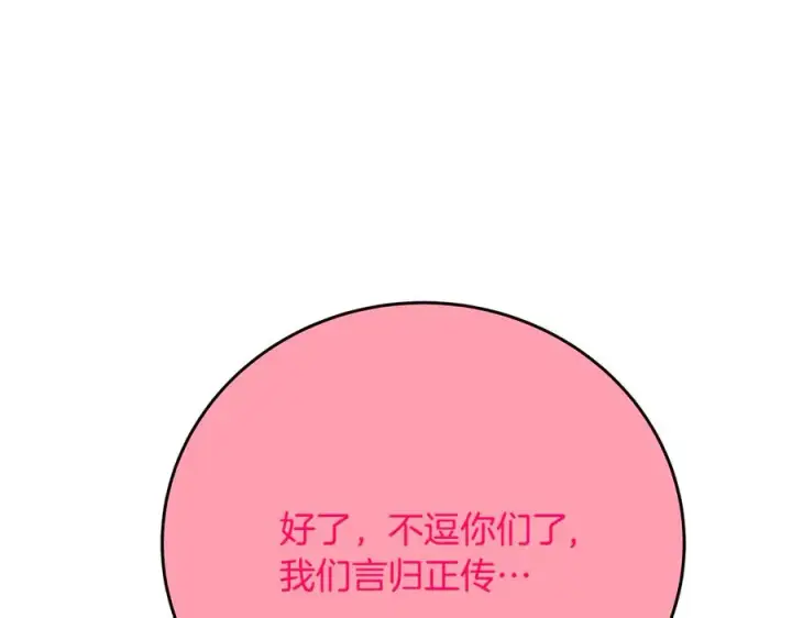 《神的打工世界》第96话 孤注一掷图32