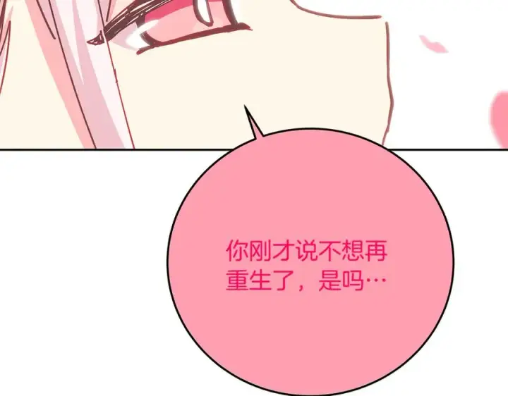 《神的打工世界》第96话 孤注一掷图34