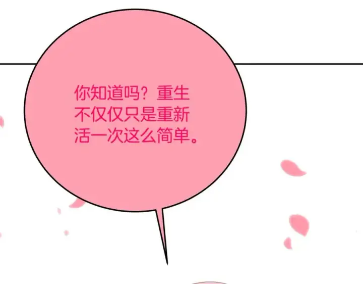 《神的打工世界》第96话 孤注一掷图36