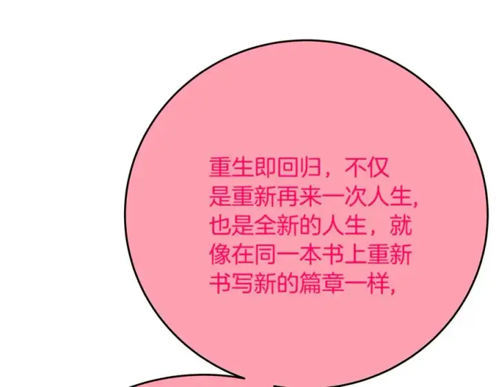 《神的打工世界》第96话 孤注一掷图40