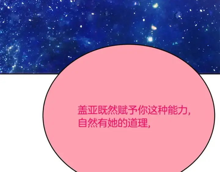 《神的打工世界》第96话 孤注一掷图43