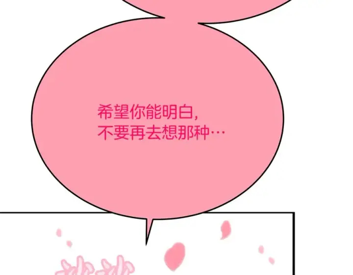 《神的打工世界》第96话 孤注一掷图44
