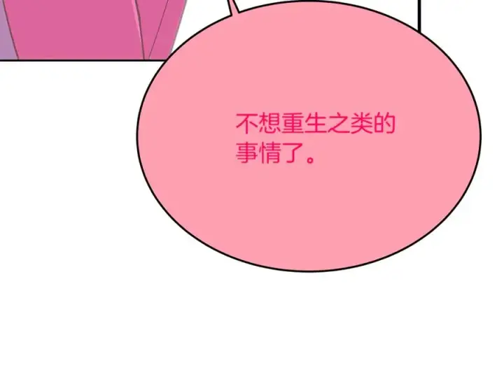 《神的打工世界》第96话 孤注一掷图46