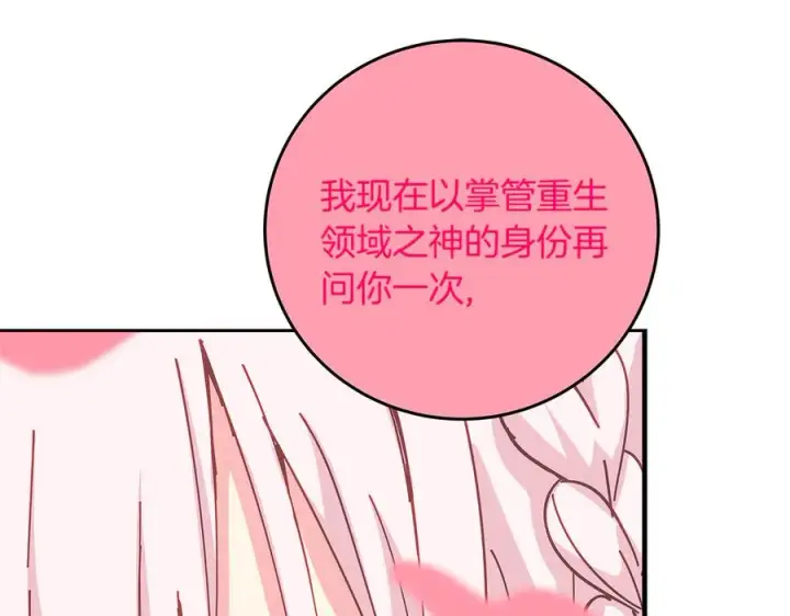 《神的打工世界》第96话 孤注一掷图47