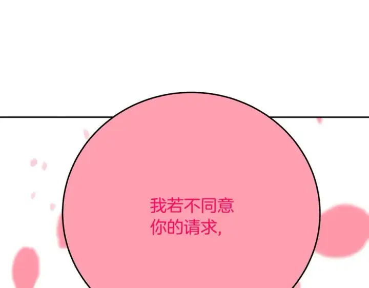 《神的打工世界》第96话 孤注一掷图52