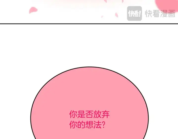 《神的打工世界》第96话 孤注一掷图56