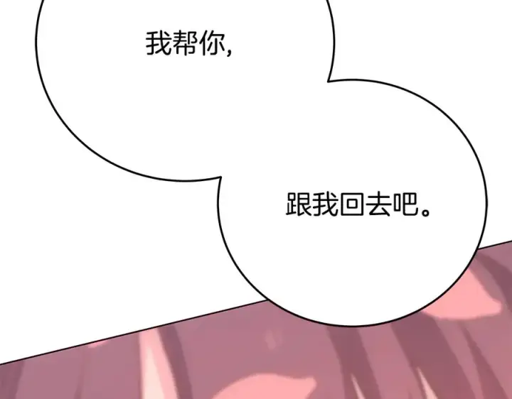 《神的打工世界》第96话 孤注一掷图6