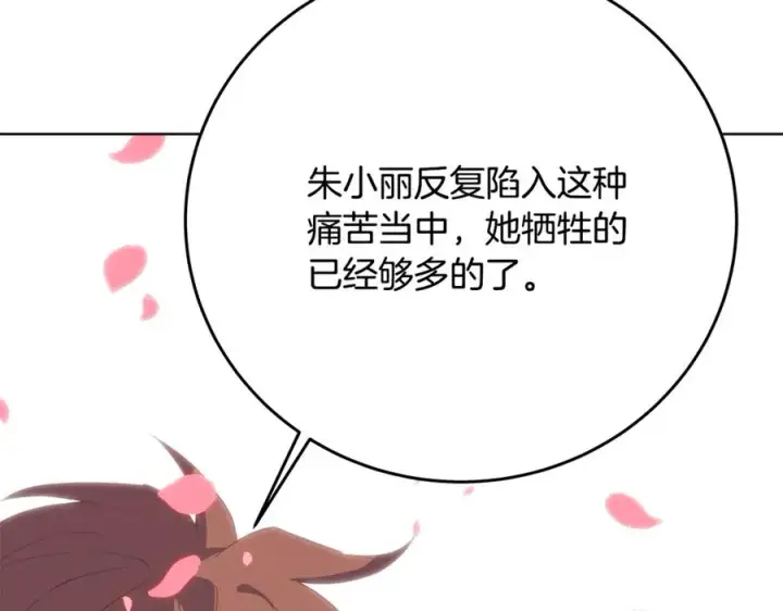 《神的打工世界》第96话 孤注一掷图64