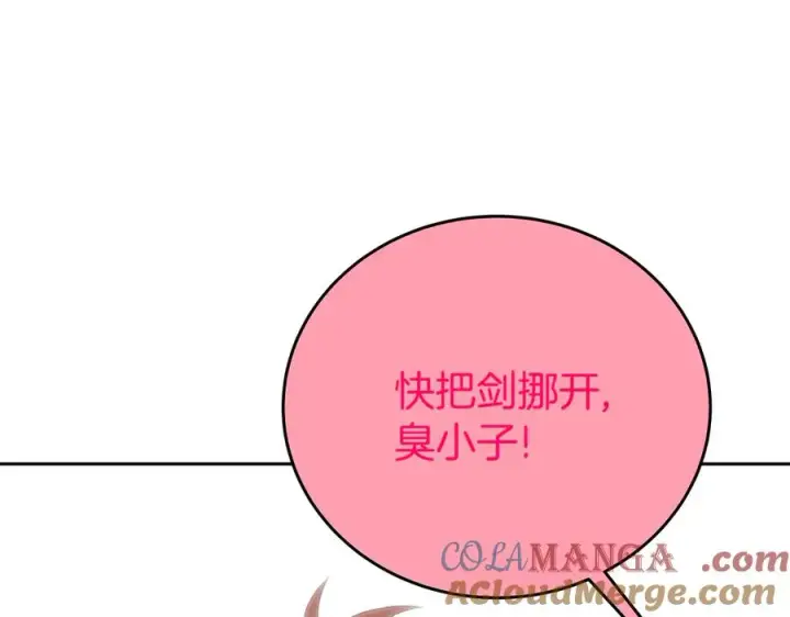 《神的打工世界》第96话 孤注一掷图77