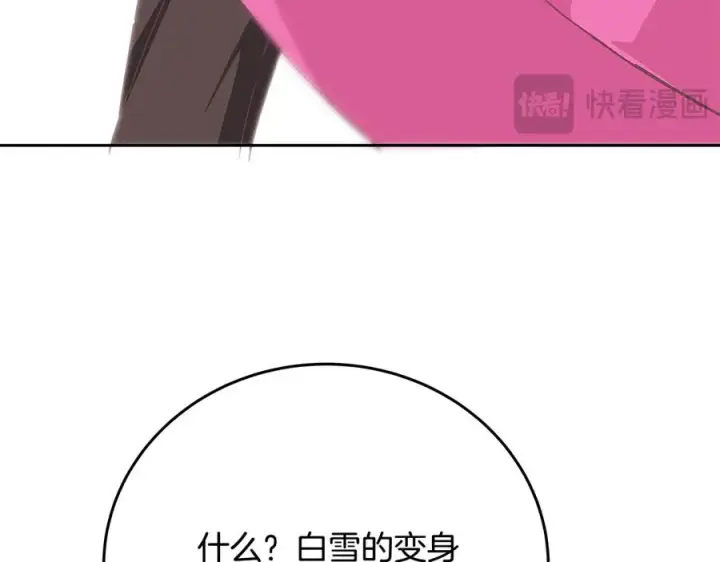 《神的打工世界》第96话 孤注一掷图80